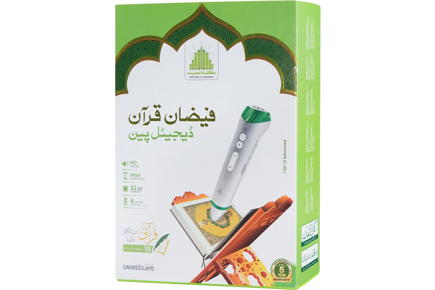 Faizan-e-Quran Digital Pen (FQD-12) - Smart Audio Learning Device with 16GB Memory