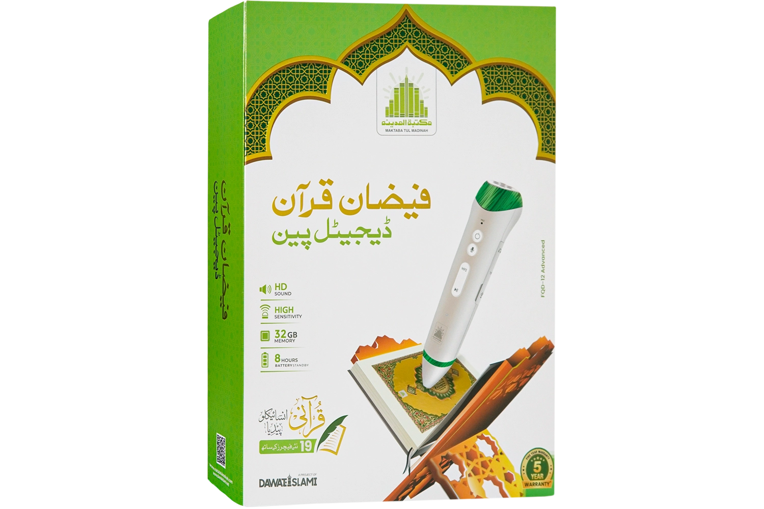 Faizan-e-Quran Digital Pen (FQD-12) - Smart Audio Learning Device with 16GB Memory - Image 10
